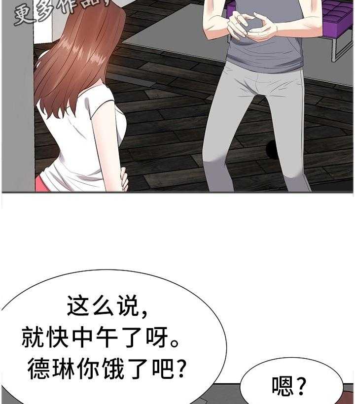 《金钱资助者》第32话 32_道歉 第20页