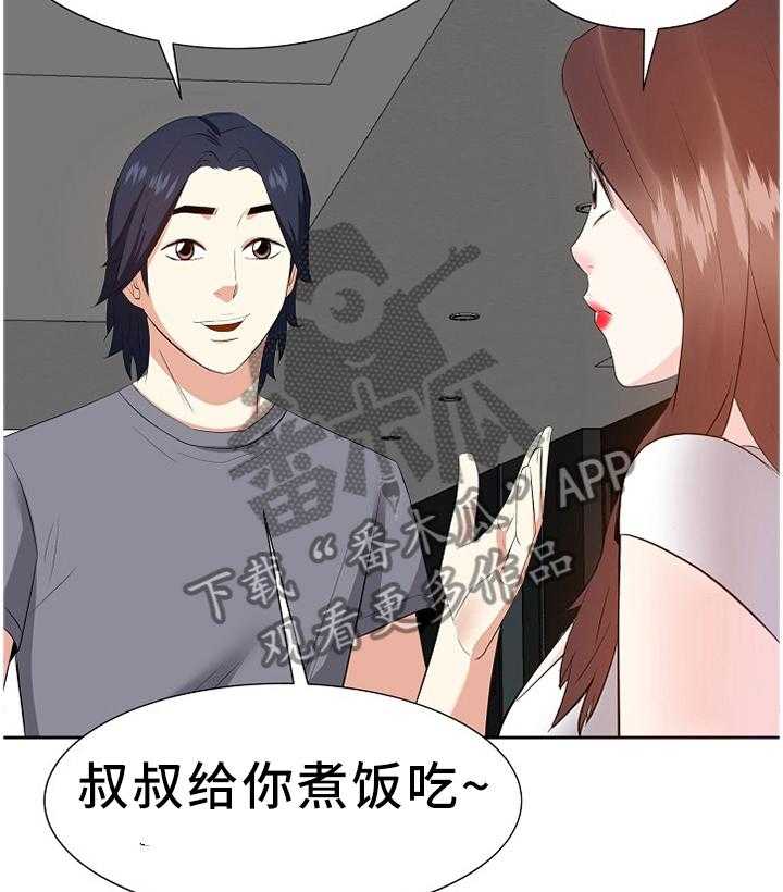 《金钱资助者》第32话 32_道歉 第21页