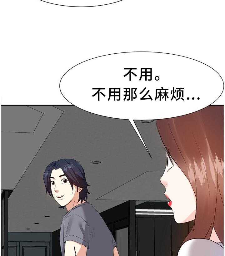 《金钱资助者》第32话 32_道歉 第22页