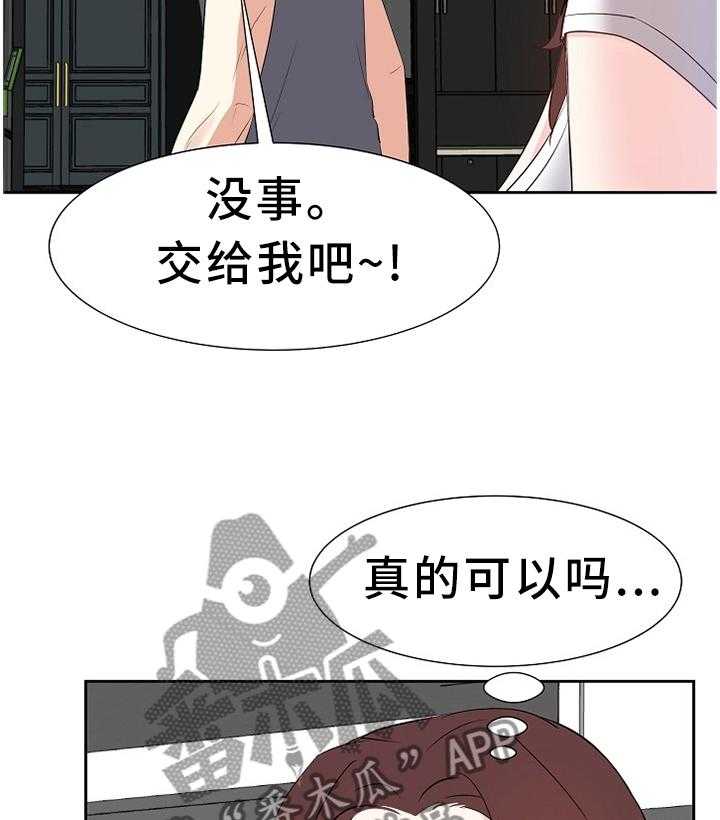 《金钱资助者》第32话 32_道歉 第23页