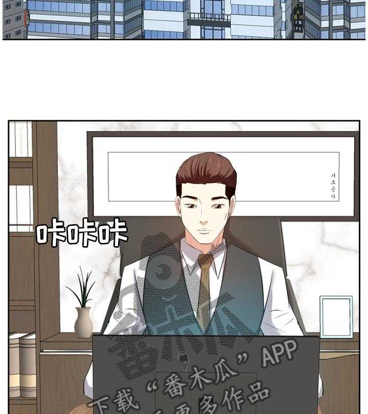 《金钱资助者》第32话 32_道歉 第26页