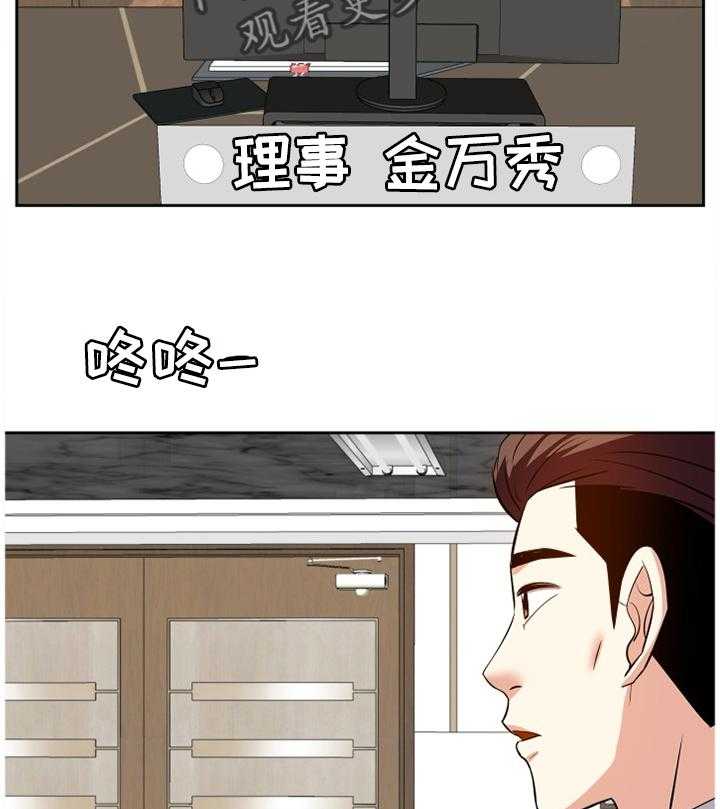 《金钱资助者》第32话 32_道歉 第27页