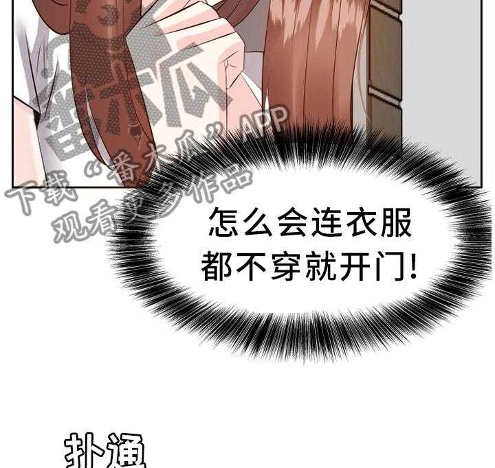 《金钱资助者》第32话 32_道歉 第2页