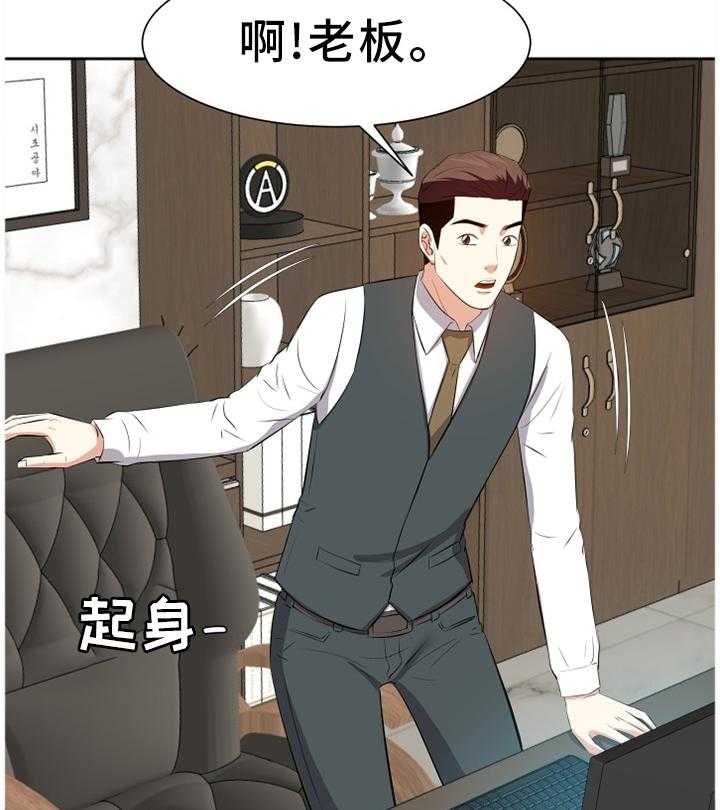 《金钱资助者》第32话 32_道歉 第30页