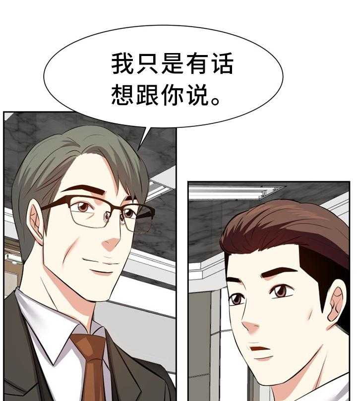 《金钱资助者》第32话 32_道歉 第33页