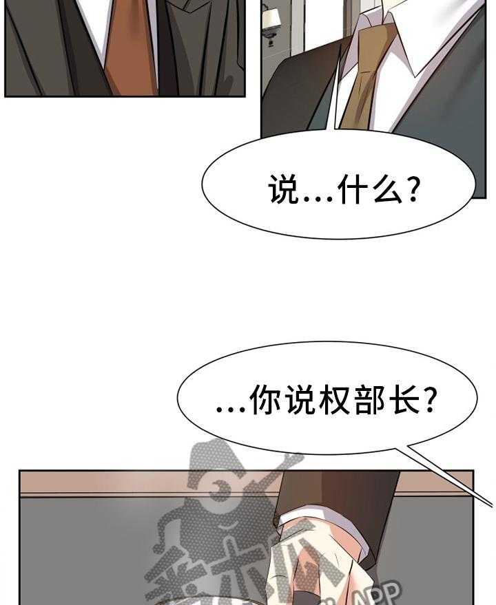 《金钱资助者》第32话 32_道歉 第34页
