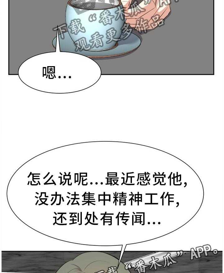 《金钱资助者》第32话 32_道歉 第35页