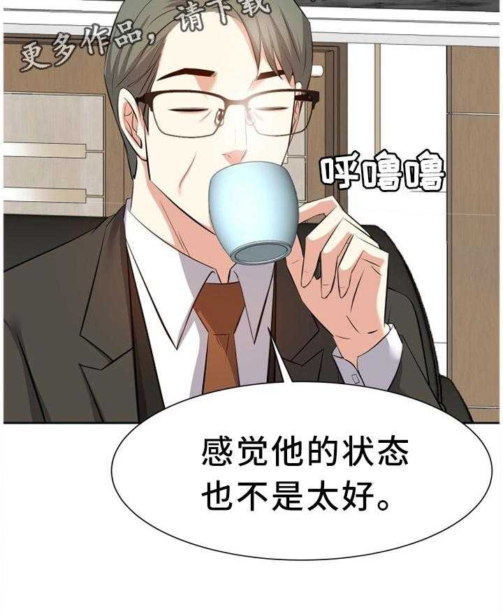 《金钱资助者》第32话 32_道歉 第36页