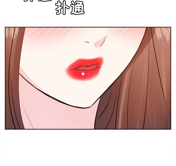 《金钱资助者》第32话 32_道歉 第3页