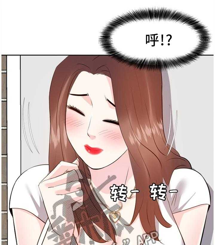《金钱资助者》第32话 32_道歉 第4页