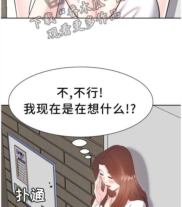 《金钱资助者》第32话 32_道歉 第5页