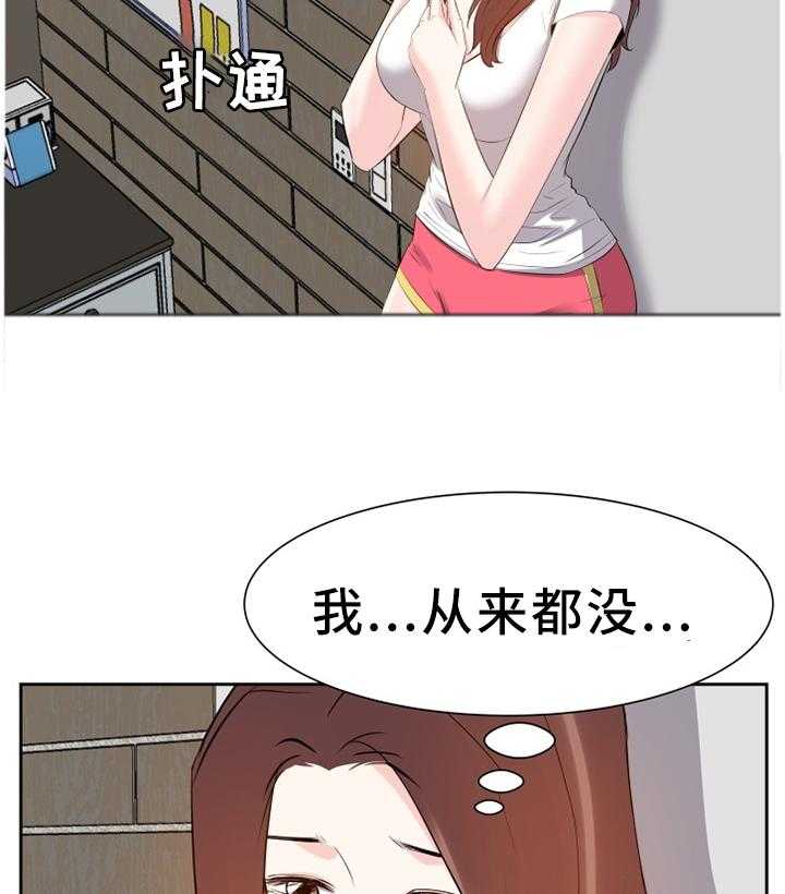 《金钱资助者》第32话 32_道歉 第6页
