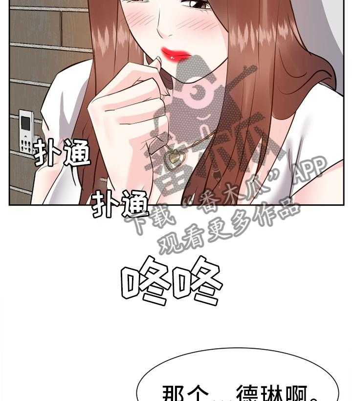 《金钱资助者》第32话 32_道歉 第7页