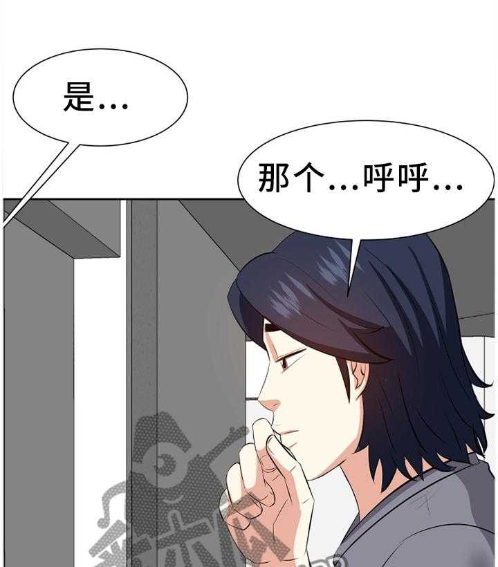 《金钱资助者》第32话 32_道歉 第9页
