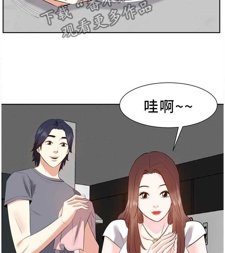 《金钱资助者》第33话 33_找女人 第12页