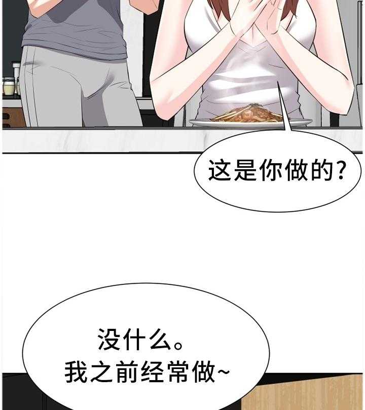 《金钱资助者》第33话 33_找女人 第13页