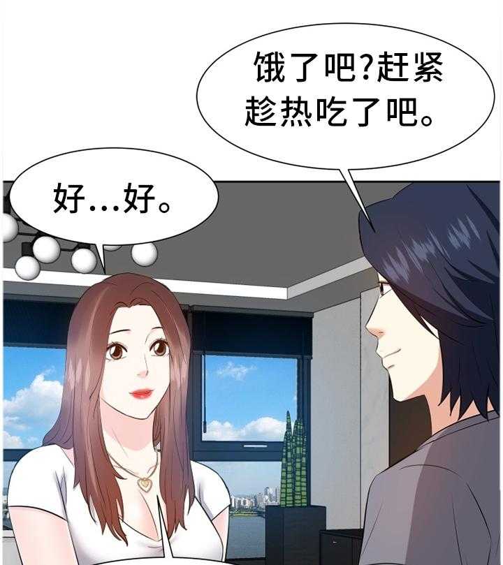 《金钱资助者》第33话 33_找女人 第15页