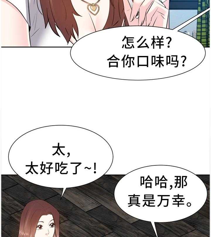 《金钱资助者》第33话 33_找女人 第18页