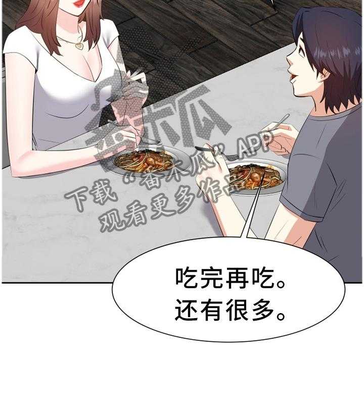 《金钱资助者》第33话 33_找女人 第19页