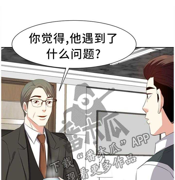 《金钱资助者》第33话 33_找女人 第1页