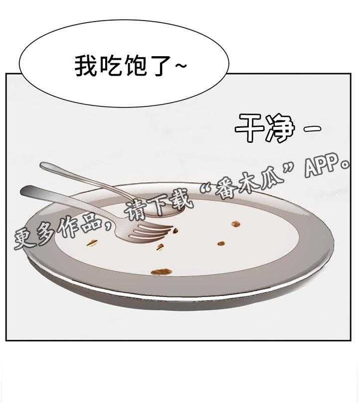 《金钱资助者》第33话 33_找女人 第20页