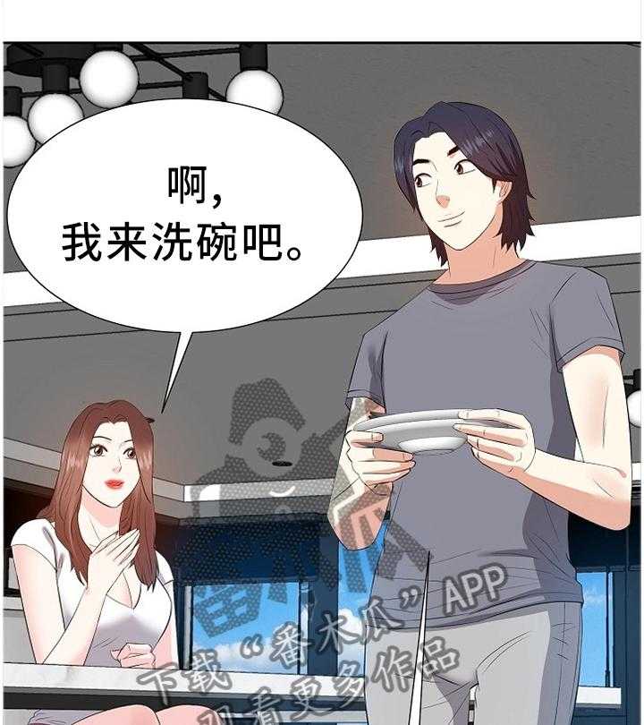 《金钱资助者》第33话 33_找女人 第21页