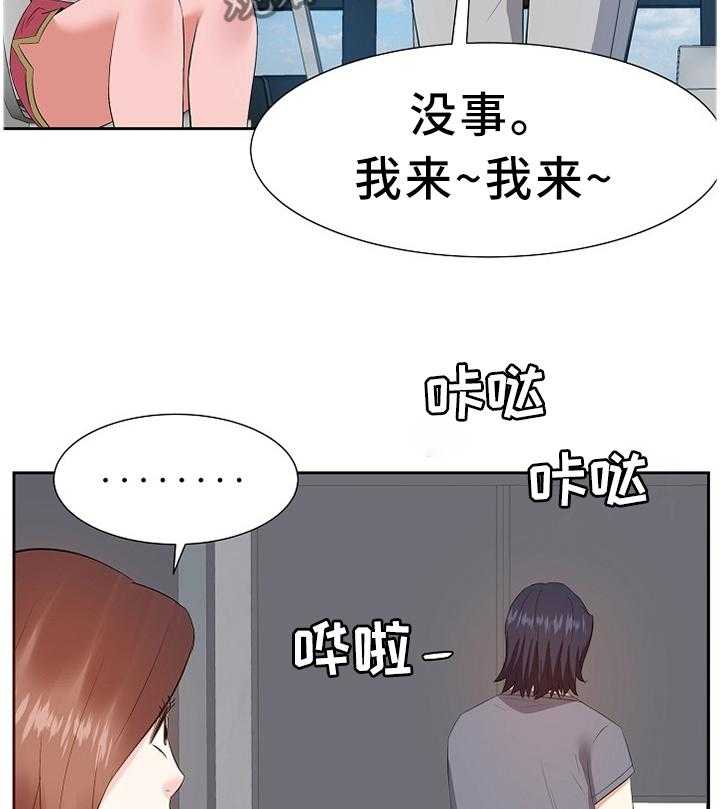 《金钱资助者》第33话 33_找女人 第22页