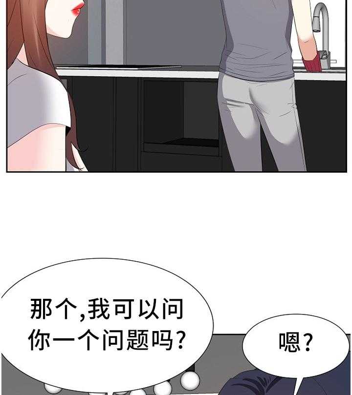 《金钱资助者》第33话 33_找女人 第23页