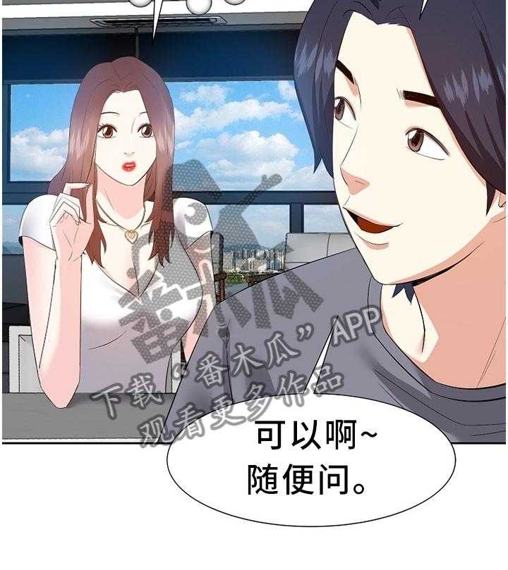 《金钱资助者》第33话 33_找女人 第24页