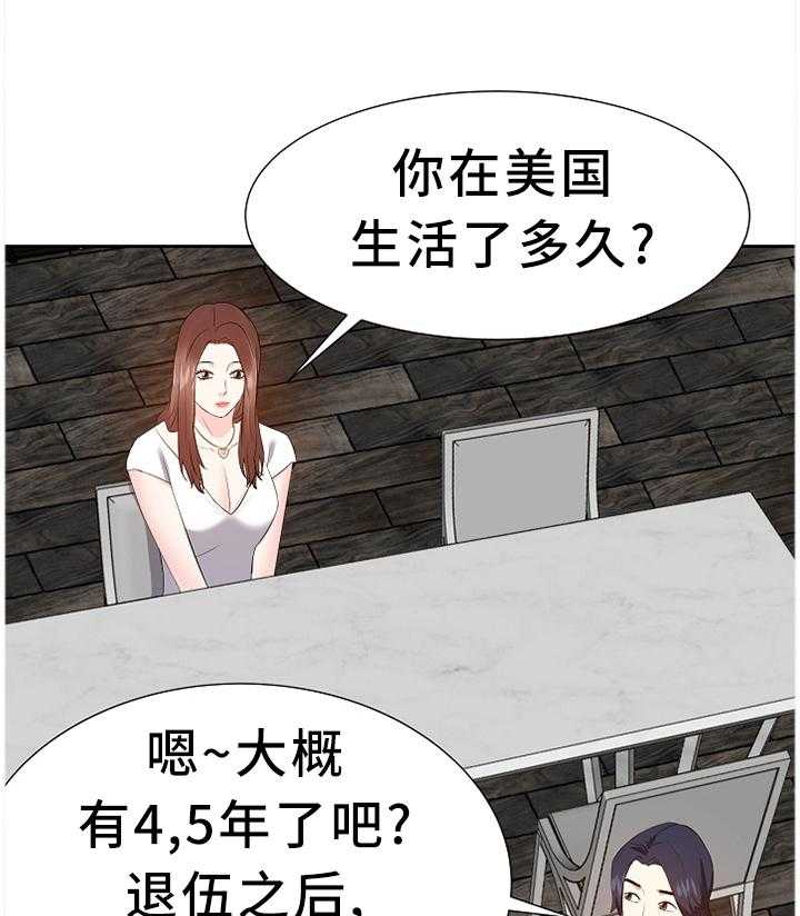 《金钱资助者》第33话 33_找女人 第25页