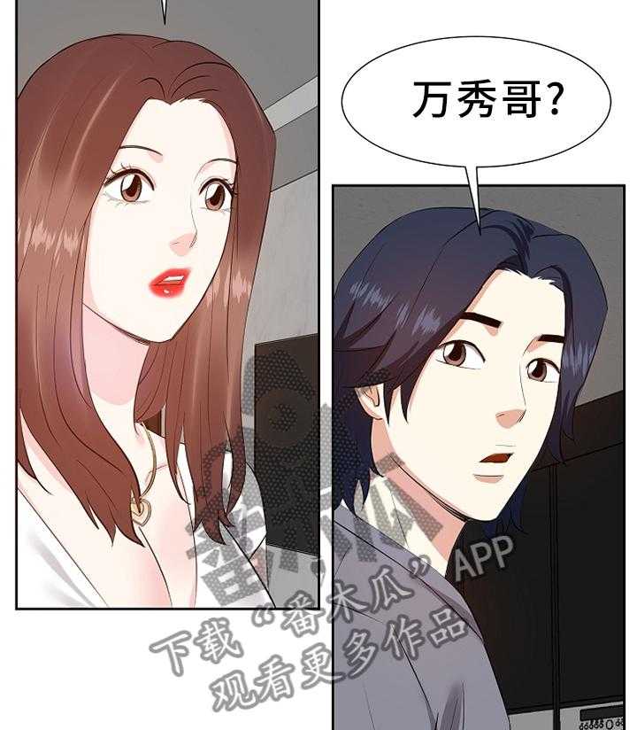 《金钱资助者》第33话 33_找女人 第27页