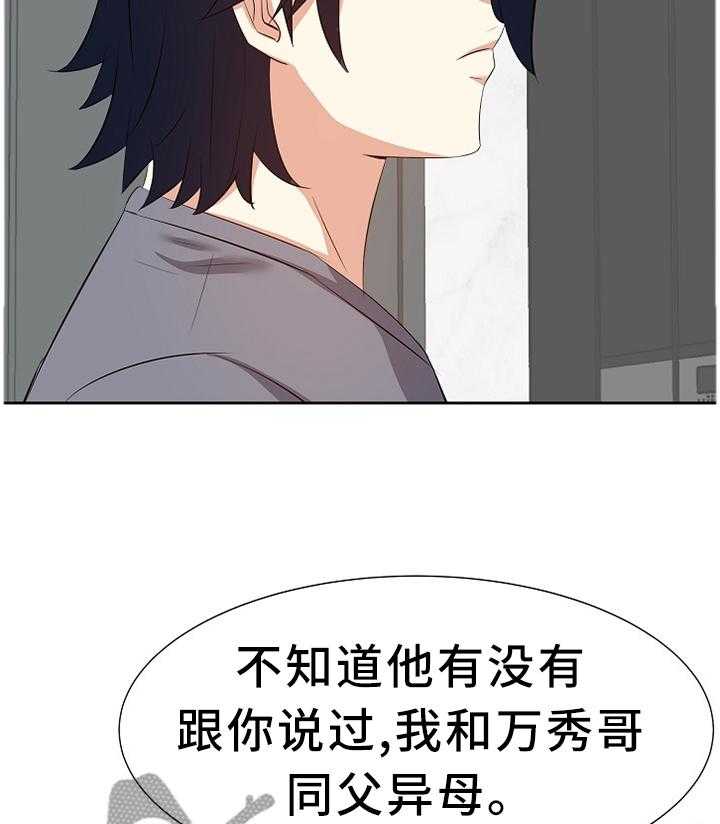 《金钱资助者》第33话 33_找女人 第29页