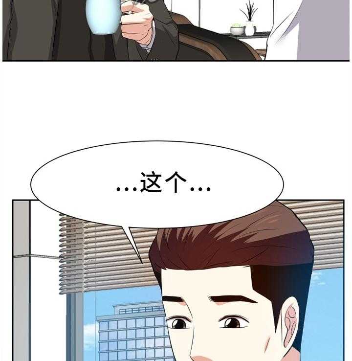 《金钱资助者》第33话 33_找女人 第2页