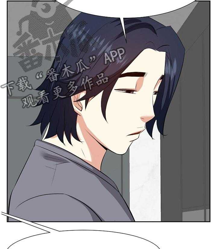 《金钱资助者》第33话 33_找女人 第30页