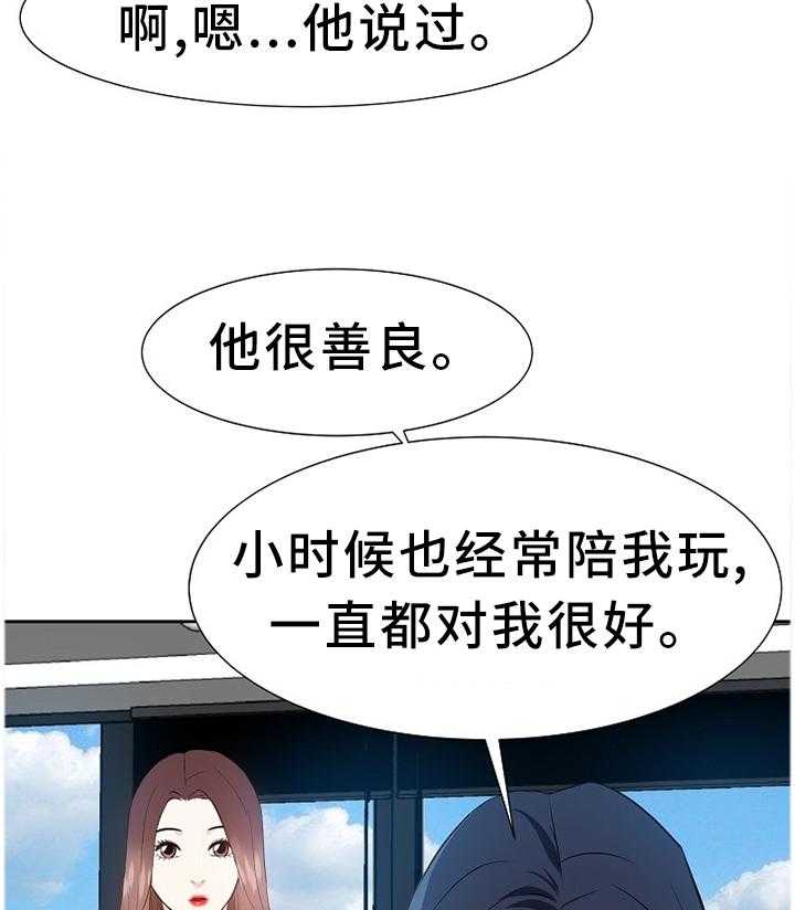 《金钱资助者》第33话 33_找女人 第31页