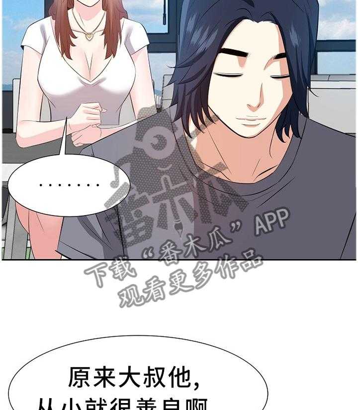 《金钱资助者》第33话 33_找女人 第32页