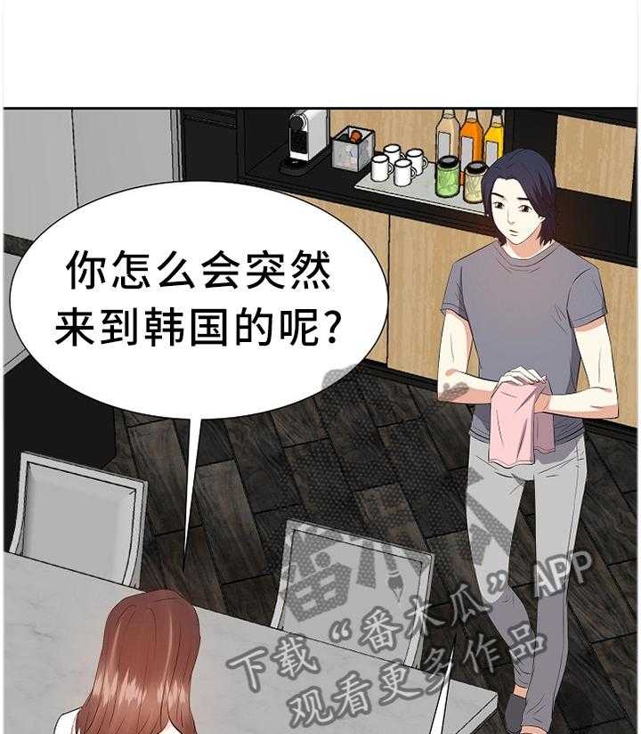 《金钱资助者》第33话 33_找女人 第34页