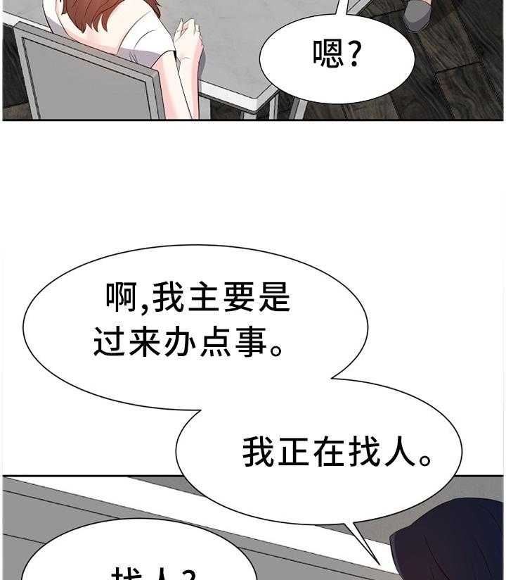 《金钱资助者》第33话 33_找女人 第35页