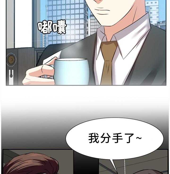 《金钱资助者》第33话 33_找女人 第3页