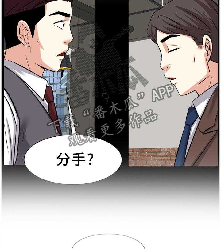 《金钱资助者》第33话 33_找女人 第4页