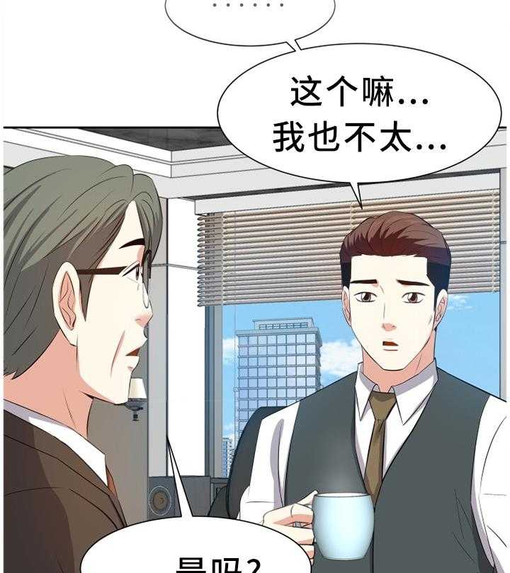《金钱资助者》第33话 33_找女人 第5页