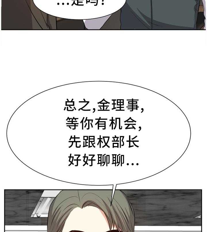 《金钱资助者》第33话 33_找女人 第6页