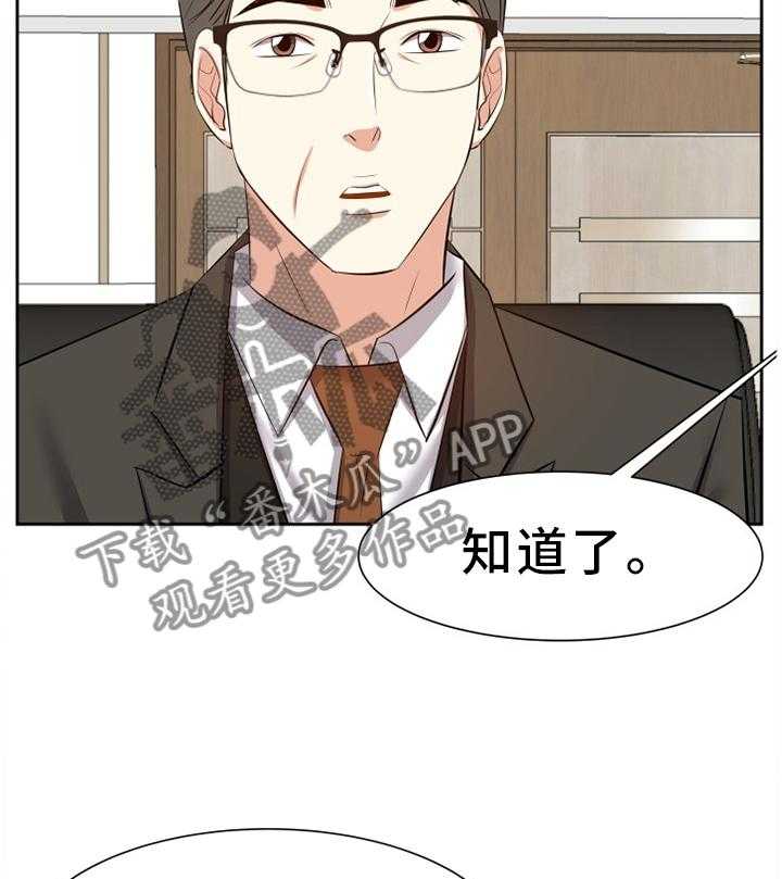 《金钱资助者》第33话 33_找女人 第7页