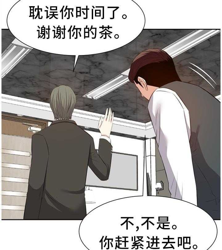 《金钱资助者》第33话 33_找女人 第8页