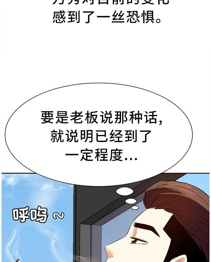 《金钱资助者》第34话 34_邀请 第10页