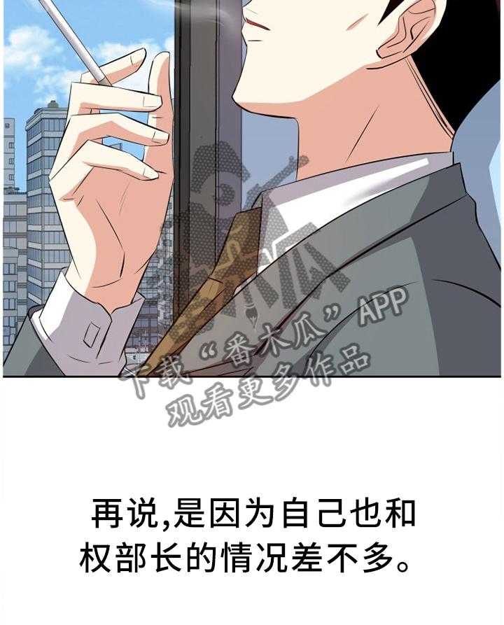 《金钱资助者》第34话 34_邀请 第11页