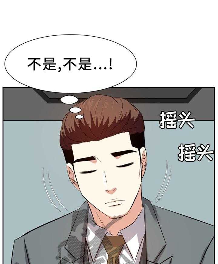《金钱资助者》第34话 34_邀请 第12页