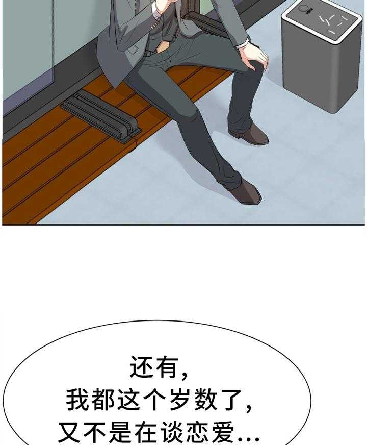 《金钱资助者》第34话 34_邀请 第14页