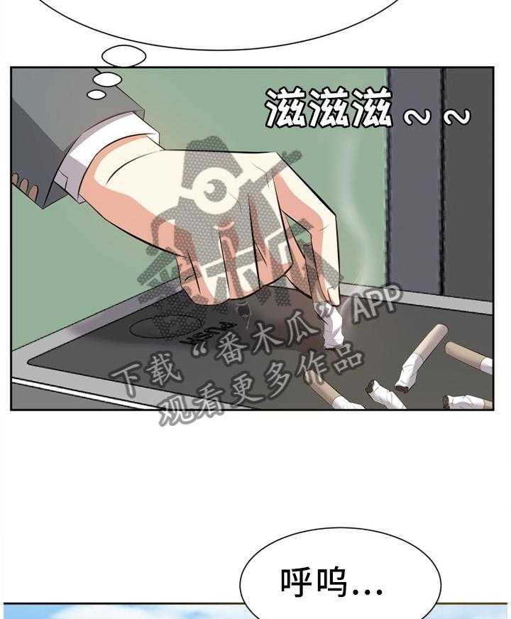 《金钱资助者》第34话 34_邀请 第15页