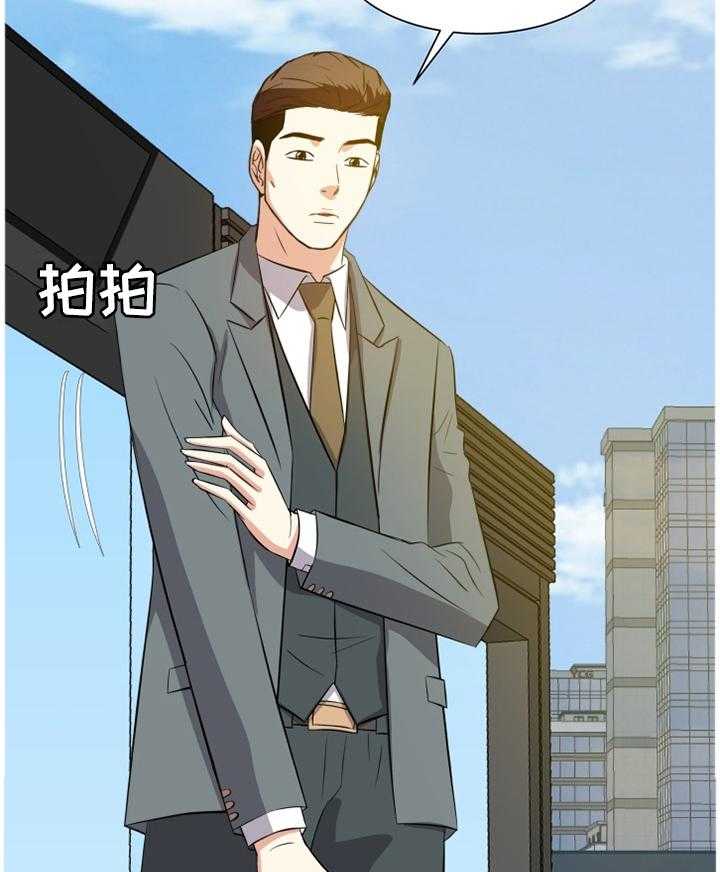 《金钱资助者》第34话 34_邀请 第16页